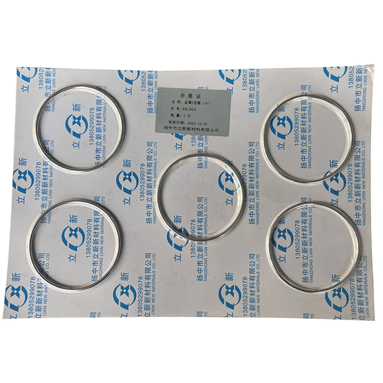 金属密封圈 带包装版